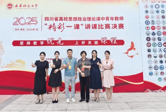 成都航空旅游职业学校
