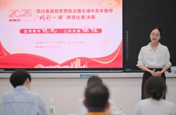 四川化工职业技术学院