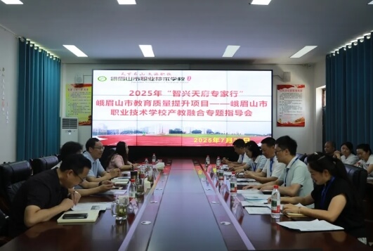四川省峨眉山市职业技术学校