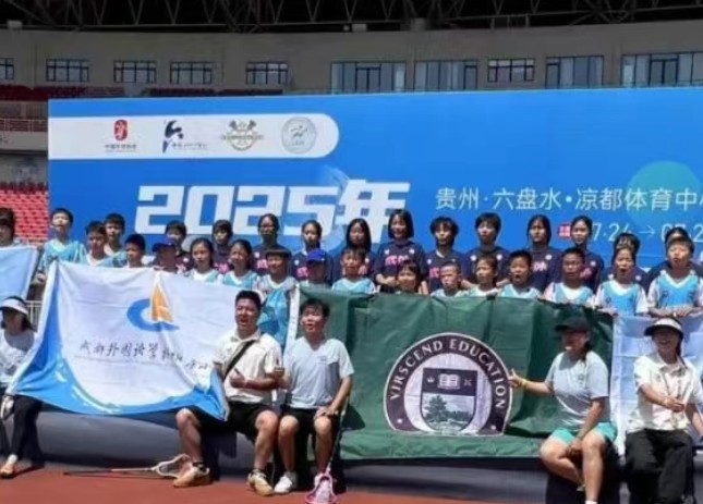成都外国语学校学子获季军