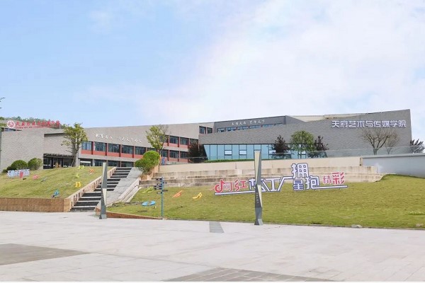 成都技师学院在哪里