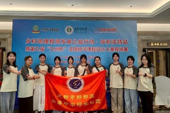 新都升庵中学