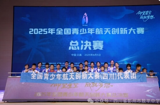 彭州市敖平中学