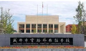 2026年成都外国语学校师资介绍_成绩好吗