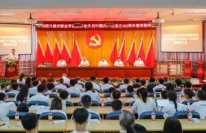 2026年四川城市职业学院师资如何_教师成绩