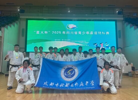 新都升庵中学