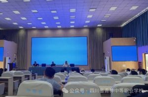 2026年四川省青神中等职业学校怎么样_好不好