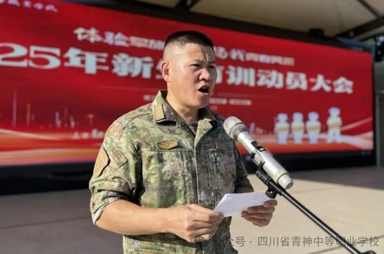 四川省青神中等职业学校