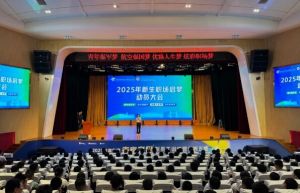 2026年成都泛美航空旅游职业学校招生对象_招生专业