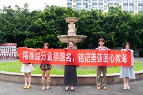 成都市双流区丹秋美亚学校