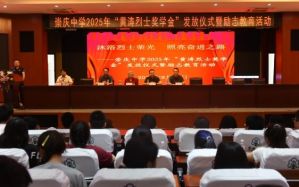 2026年崇庆中学师资是怎么样_教师成绩