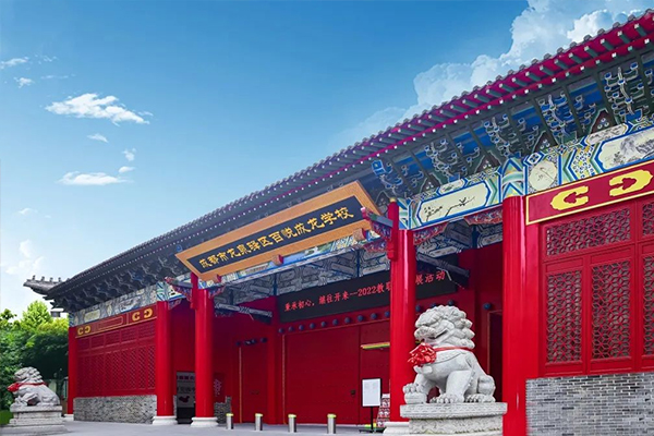 龙泉驿区百悦成龙学校