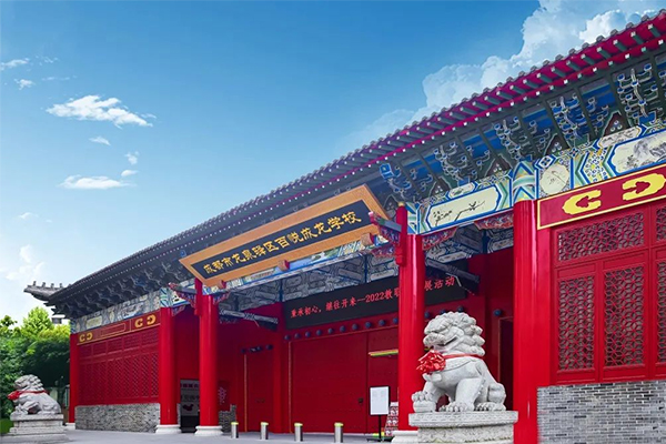 龙泉驿区百悦成龙学校