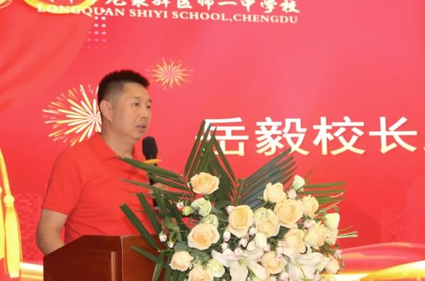 龙泉驿区师一中学校