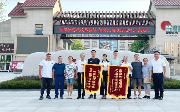 眉山东辰国际学校