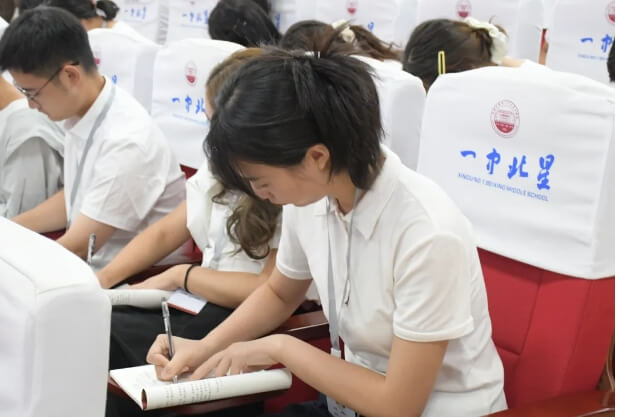 新都一中