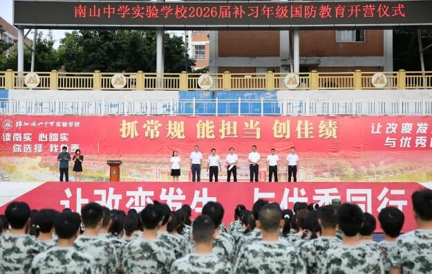 绵阳南山中学实验学校