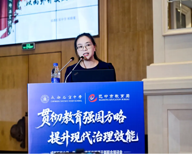 成都石室蜀都中学