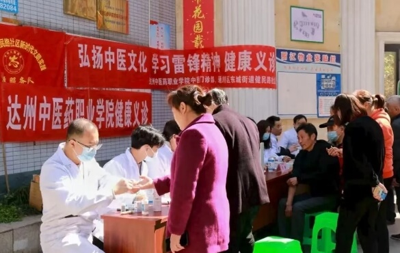 达州中医学校