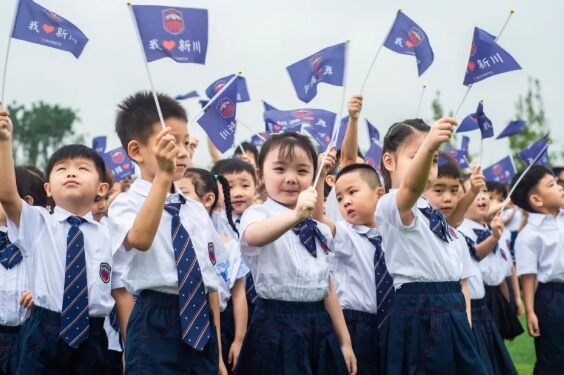 新川外国语学校