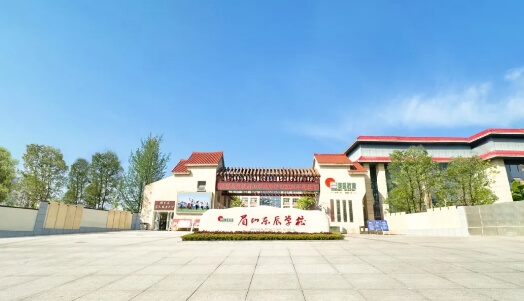 眉山东辰国际学校