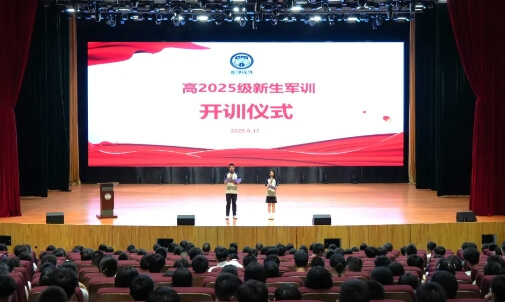 成都市新津区成外学校