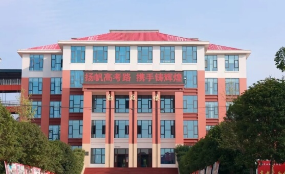 仁寿新科高级中学校