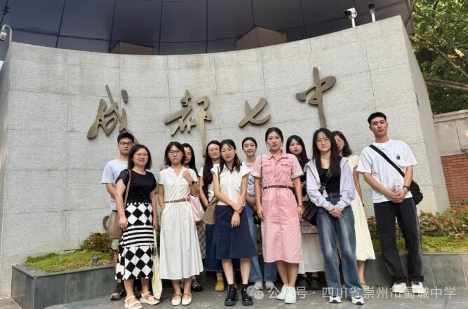 崇州市蜀城中学
