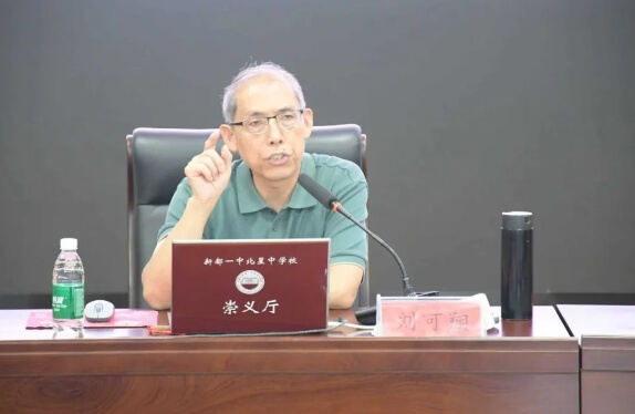 一中北星