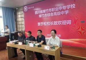 2026年四川省绵竹市职业中专学校怎么样_好不好