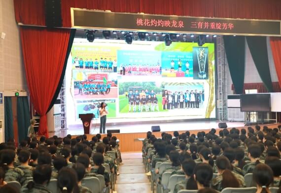 成都市龙泉中学校