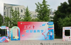 2026年成都市实外西区学校怎么样_好不好