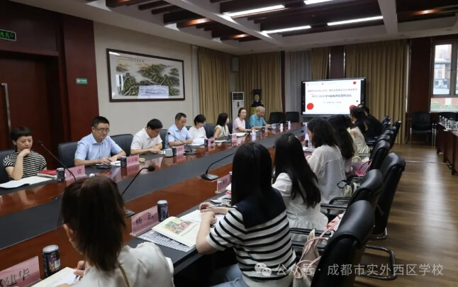 成都实外新都五龙山学校