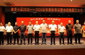 2026年崇庆中学招生计划_班型设置