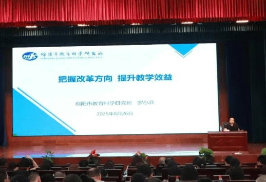 四川省三台中学