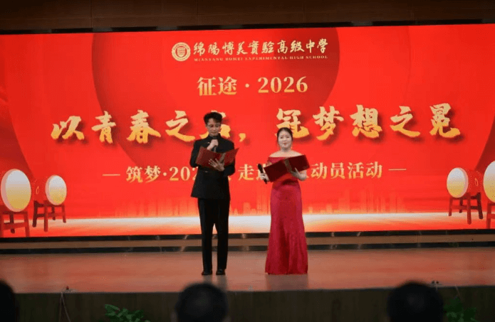 绵阳博美实验高级中学