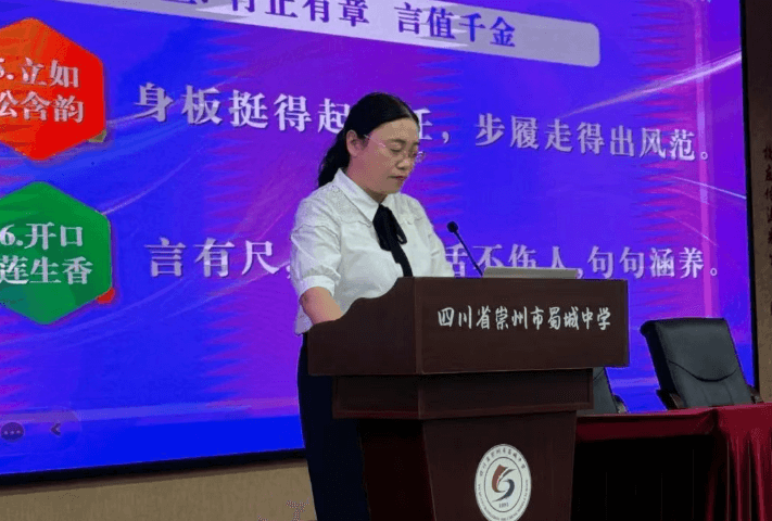 崇州市蜀城中学