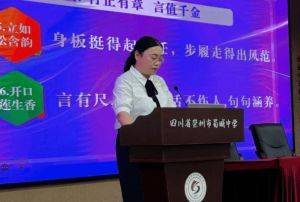 2026年四川省崇州市蜀城中学办学特色怎么样_好不好