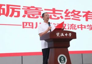 2026年四川省双流中学招生人数_招生分数