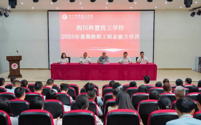 2026年四川科慧技工学校师资怎么样_成绩好吗