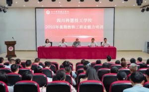 2024年成都市新津区成外学校学校简介_办学思路是什么