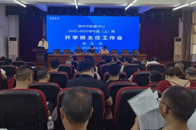崇州市职教中心