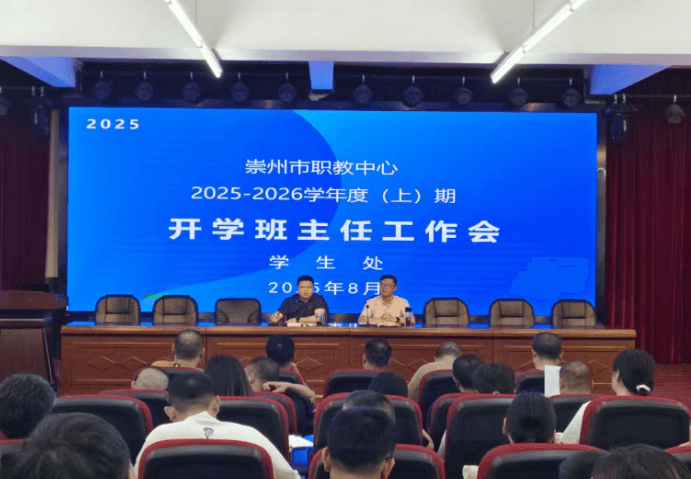 崇州市职教中心