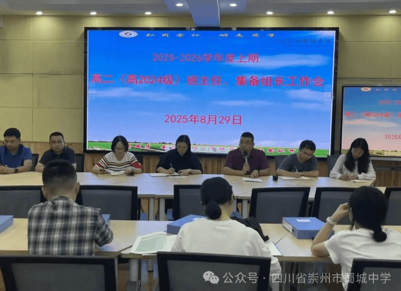 2026年四川省崇州市蜀城中学办学特色怎么样_好吗