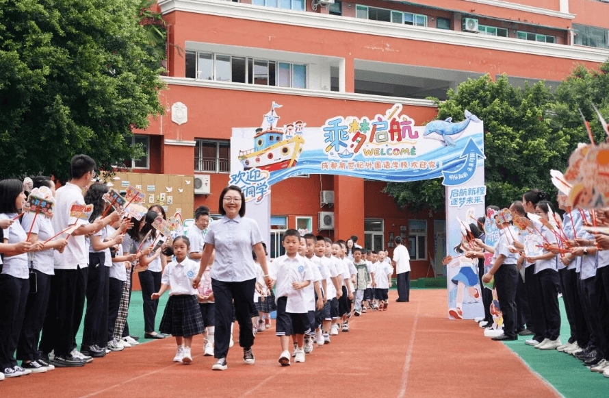 成都新世纪外国语学校