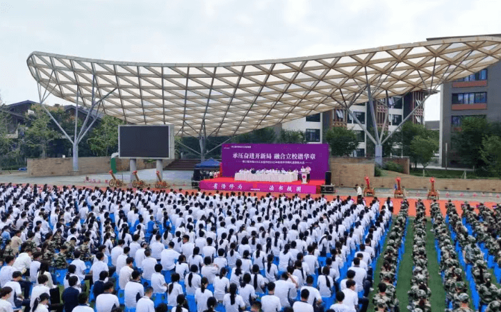 都江堰市领川实验学校
