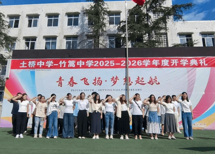 金堂县竹篙中学校