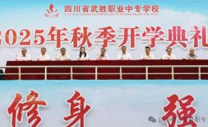 2026年武胜职专怎么样_好不好
