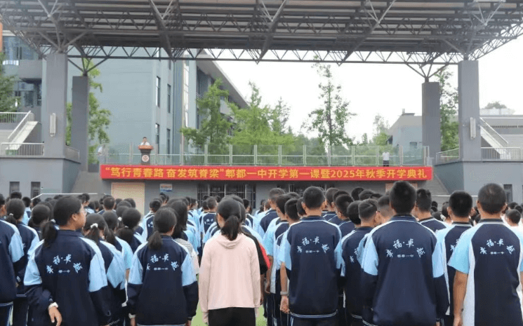 四川省成都市郫都区第一中学