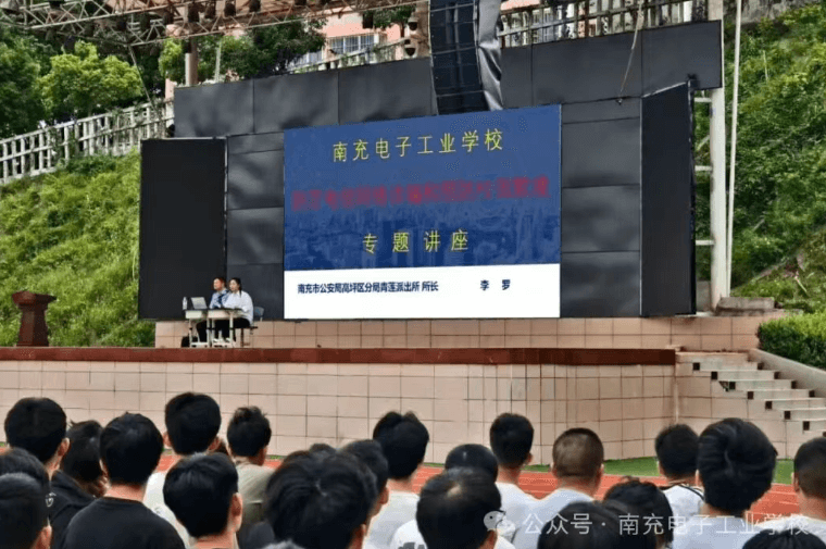 南充电子工业学校